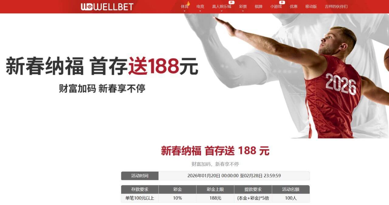 图片[2]彩金网-bcw00.com-白菜网-白菜社区-中国白菜网-高质量白菜网-白菜策略论坛-白菜论坛-注册送-撸菜之家-白菜网-白嫖彩金-白-mg试玩游戏-注册送88-免费试玩-白菜网送彩金平台-白菜网注册领取体验金大全app-开户送88元体验金网站-白菜社区-pg电子游戏官网官方网站-pg电子试玩入口【首存推荐】WELL吉祥坊✅【送28】彩金网-bcw00.com-白菜网-白菜社区-中国白菜网-高质量白菜网-白菜策略论坛-白菜论坛-注册送-撸菜之家-白菜网-白嫖彩金-白-mg试玩游戏-注册送88-免费试玩-白菜网送彩金平台-白菜网注册领取体验金大全app-开户送88元体验金网站-白菜社区-pg电子游戏官网官方网站-pg电子试玩入口彩金网bcw00.com-白菜论坛-白菜社区-免费彩金-白嫖网-高质量白菜网-收录全网白菜项目-彩金网社区